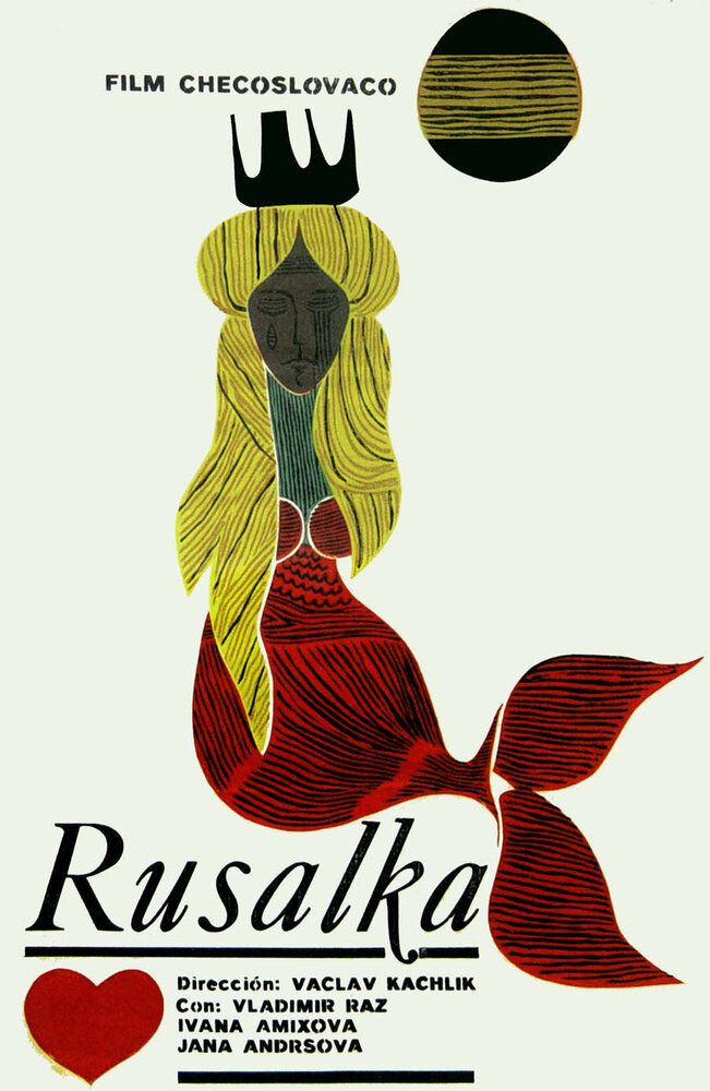 Русалка