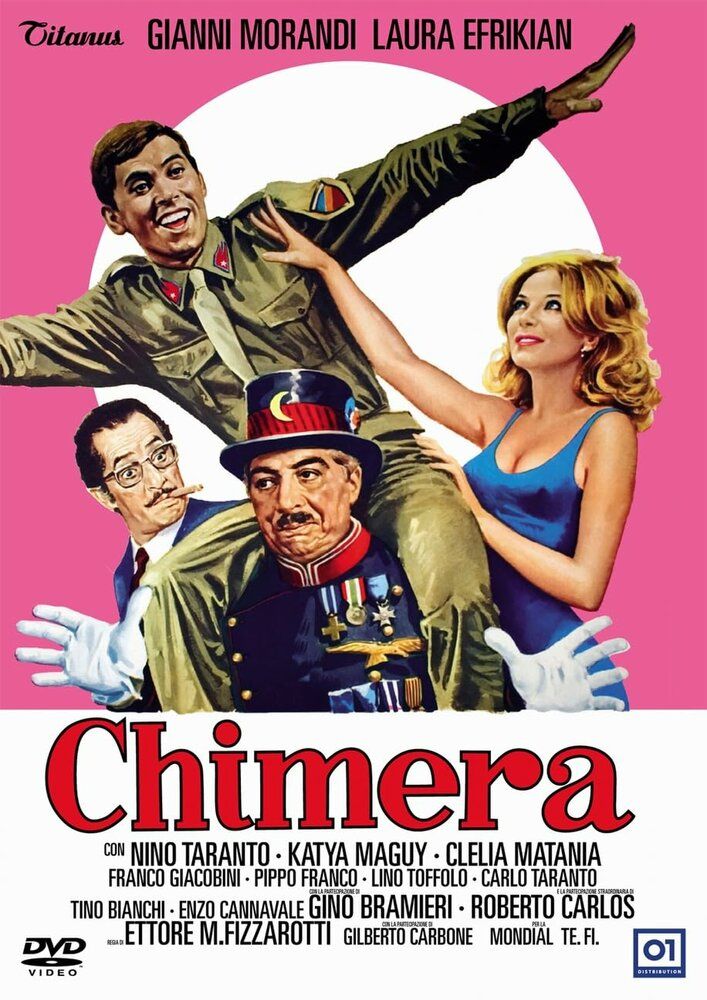 Химера