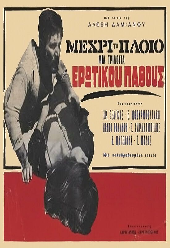 ...на корабль