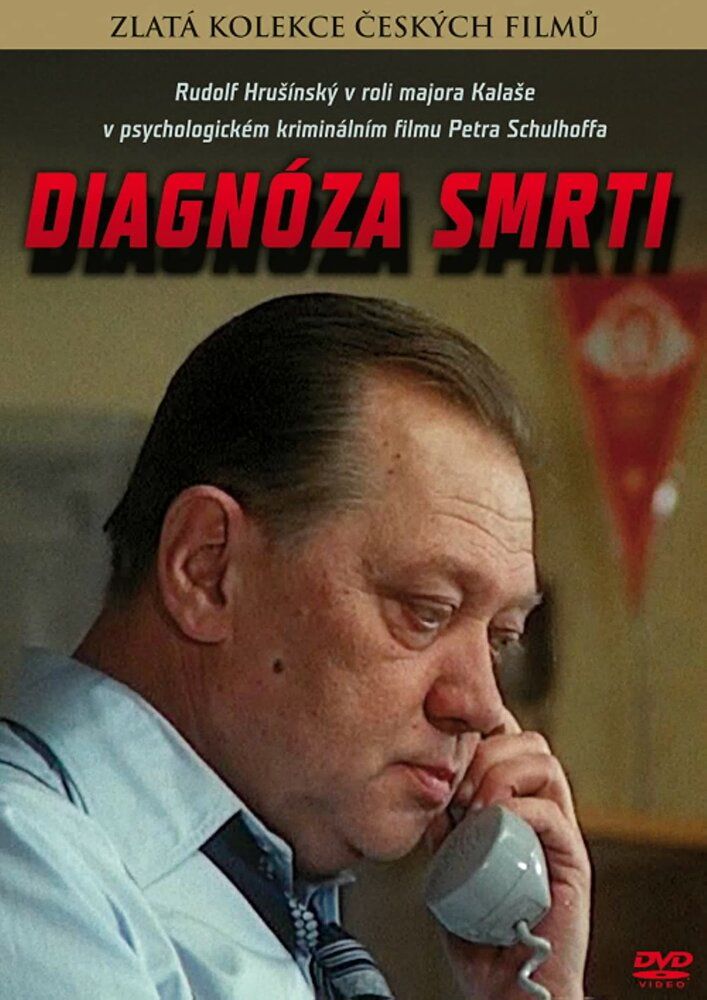 Диагноз смерти