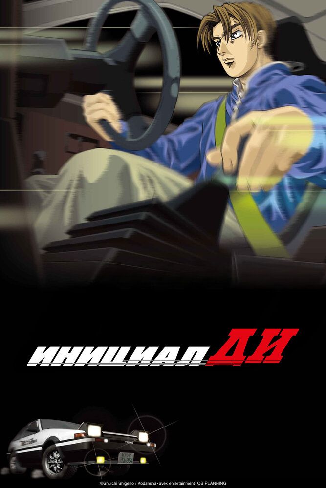 Инициал «Ди»