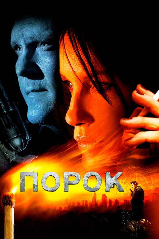 Злость