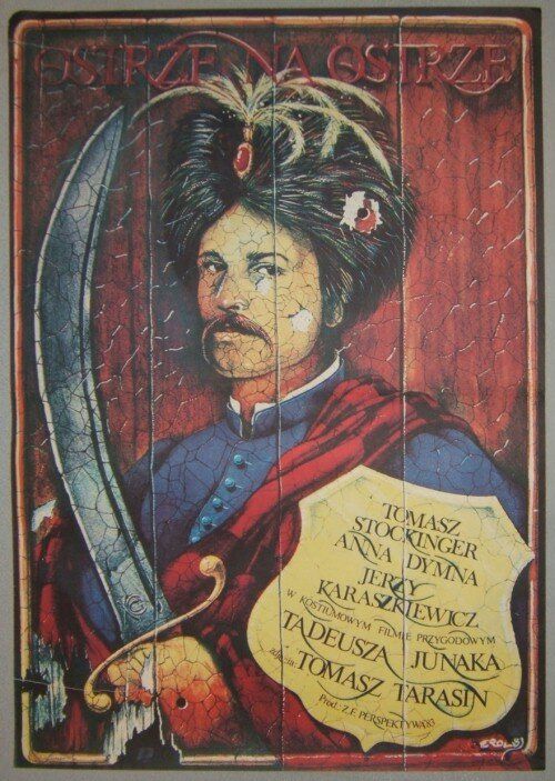 Клинок против клинка