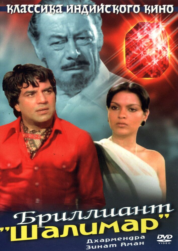 Бриллиант