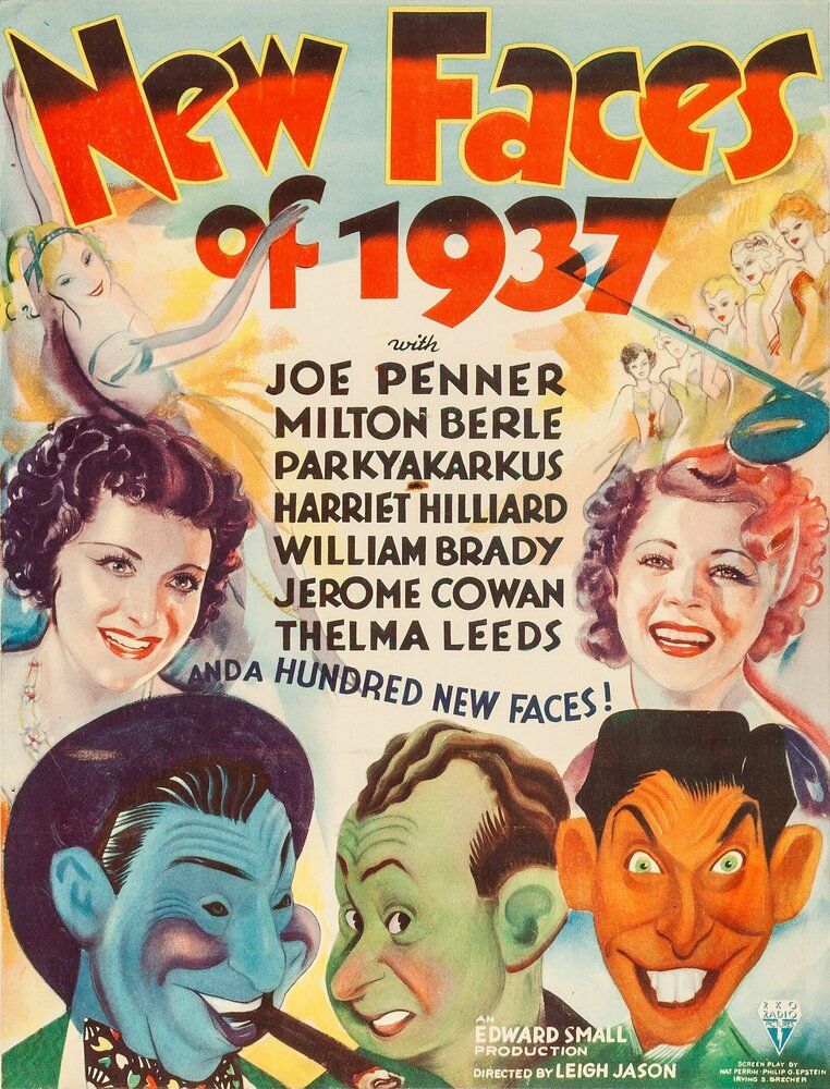 Новые лица 1937 года