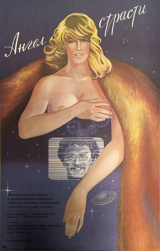 Ангел-полицейский