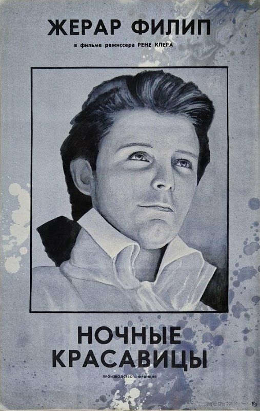 Ночные красавицы