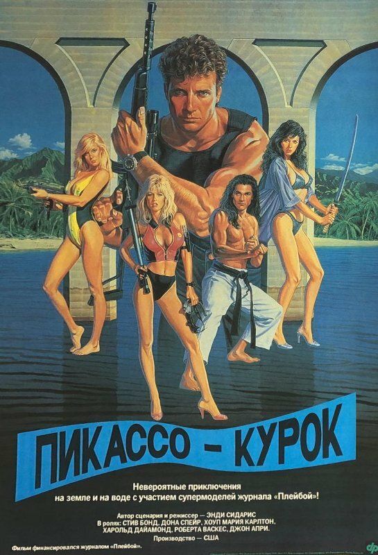 Спинорог Пикассо