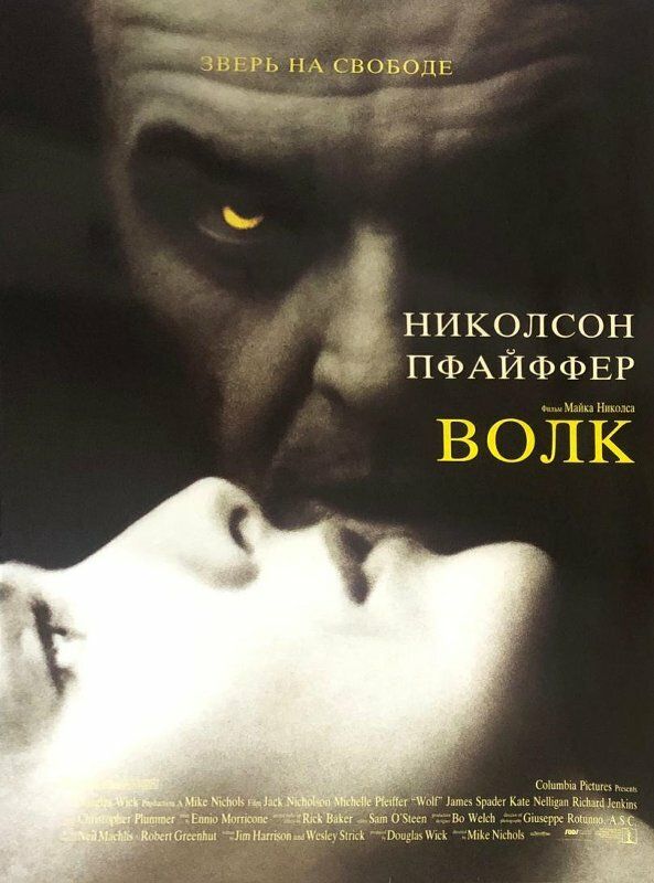 Волк