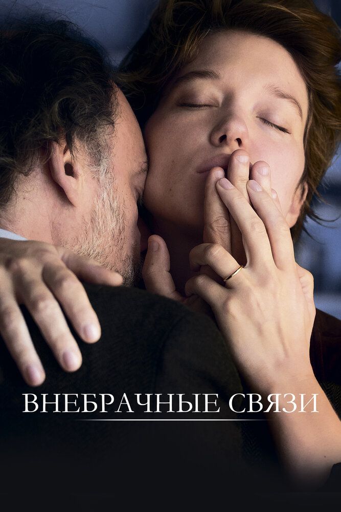 Обман