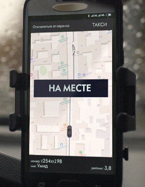 На месте