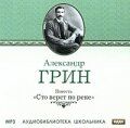 Сто верст по реке
