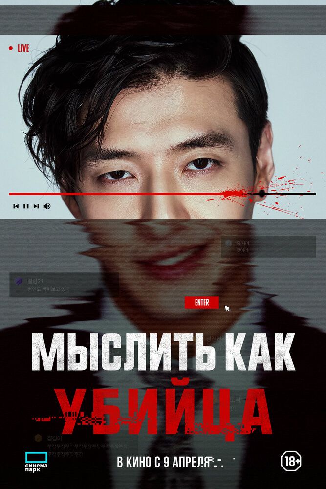 Стриминг