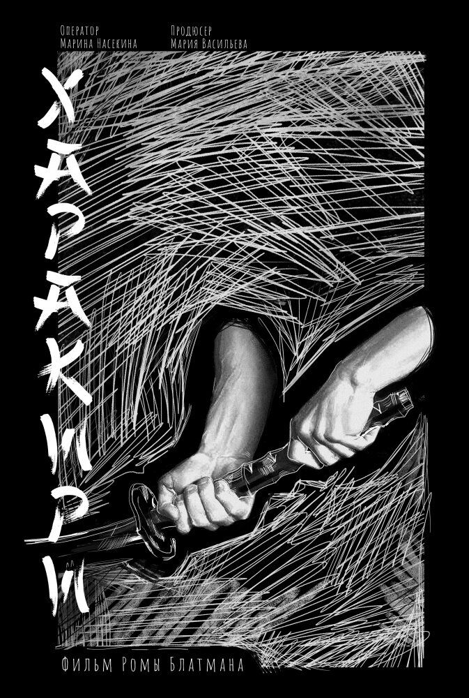 Харакири