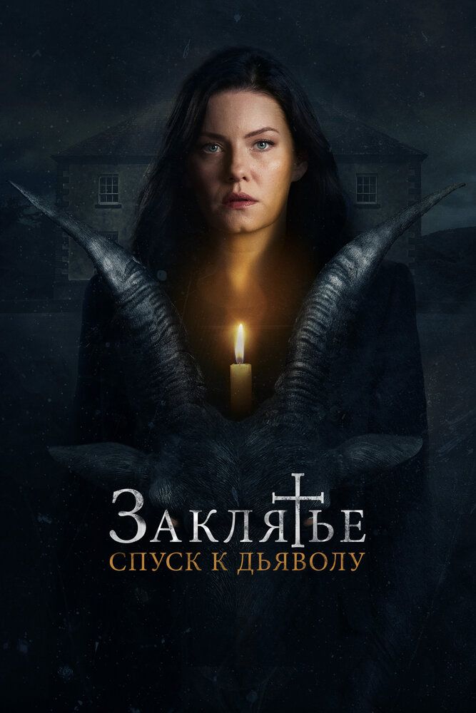 Подвал