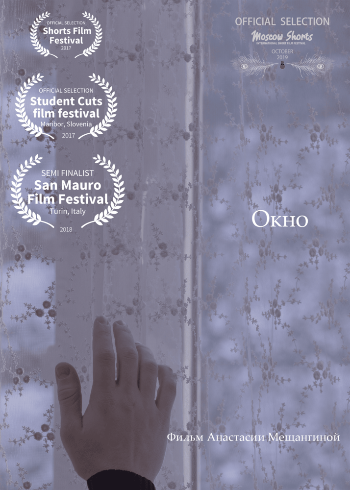 Окно