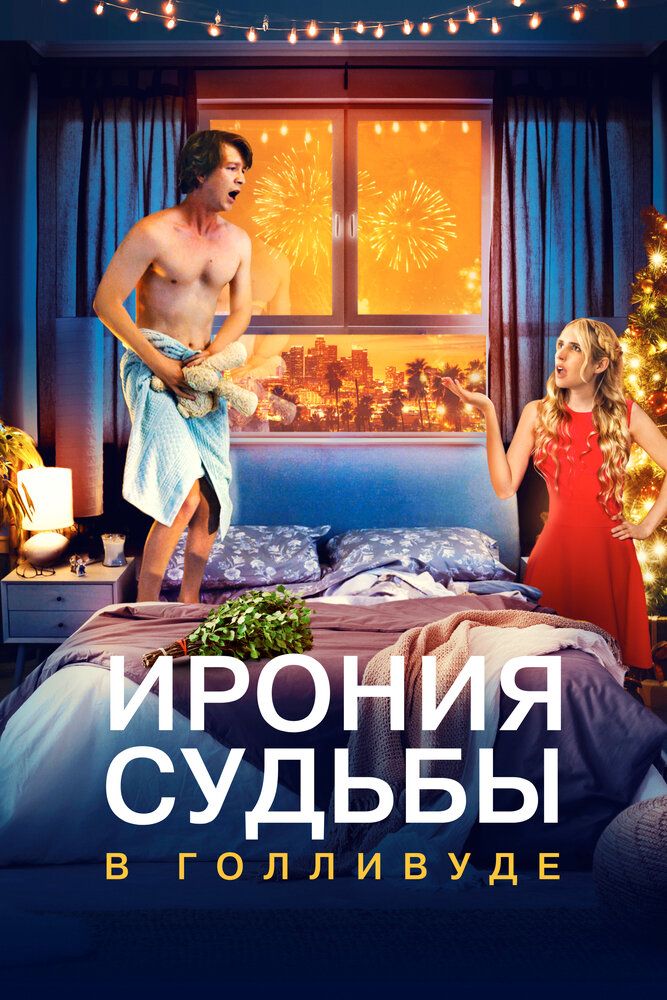 Про судьбу