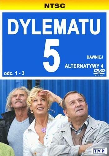 Дилемма 5
