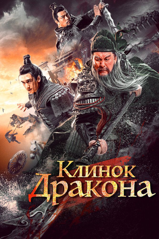 Рыцари доблести