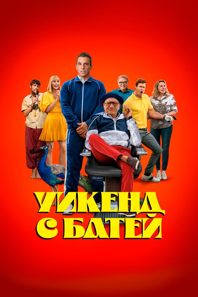О моем отце