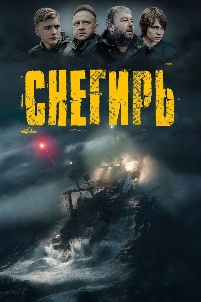Три минуты молчания