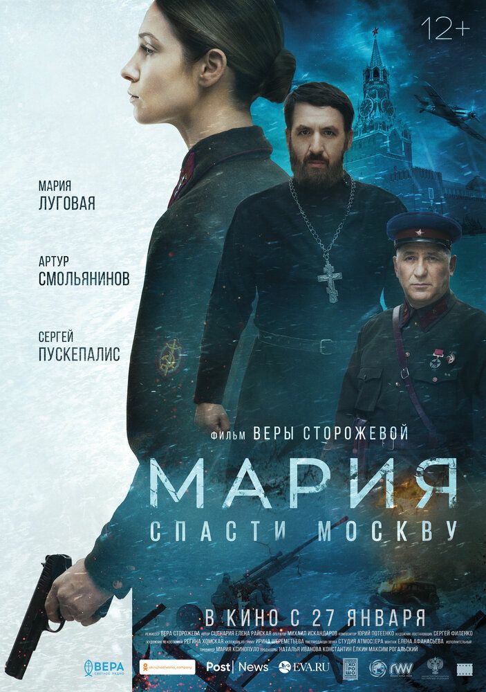 Мария