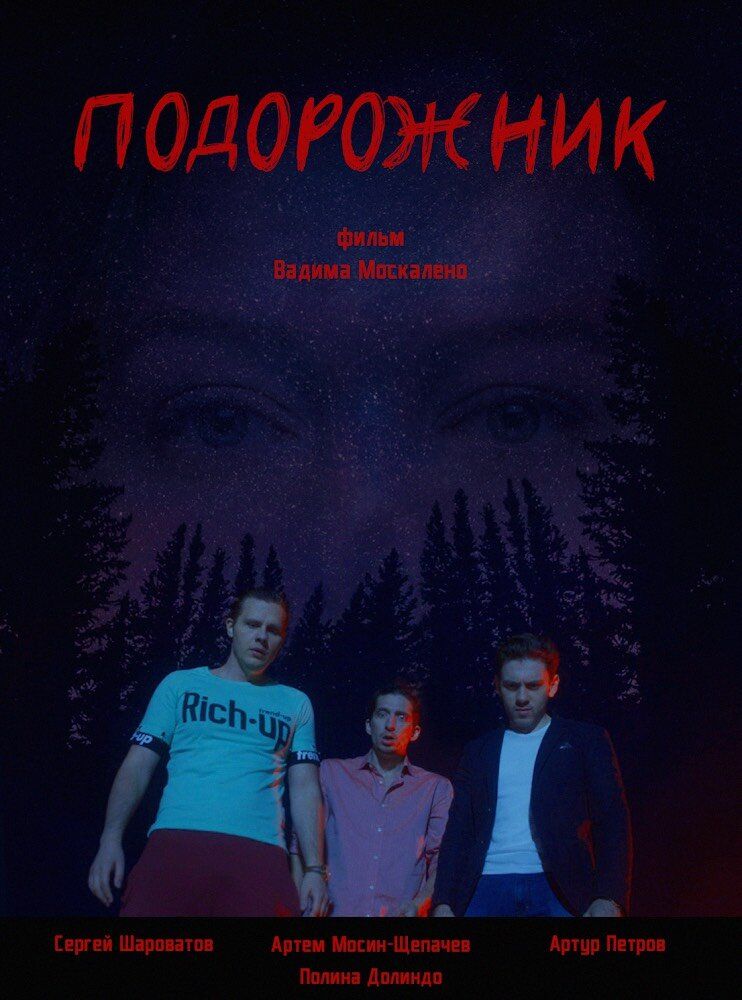 Подорожник