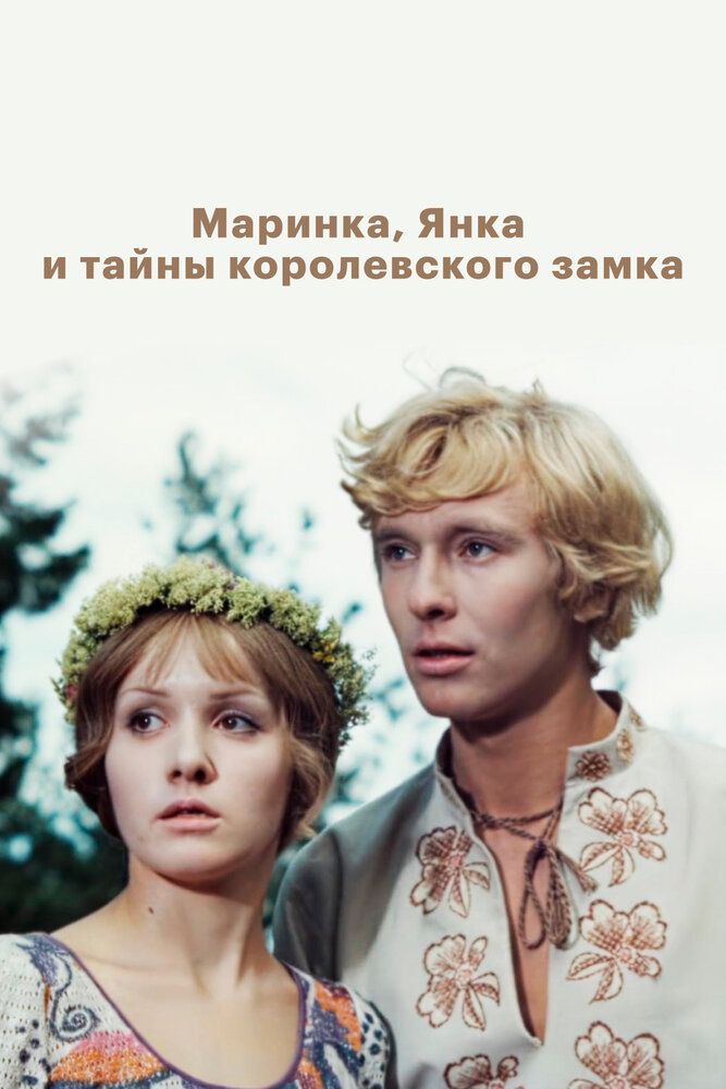 Пастух Янка