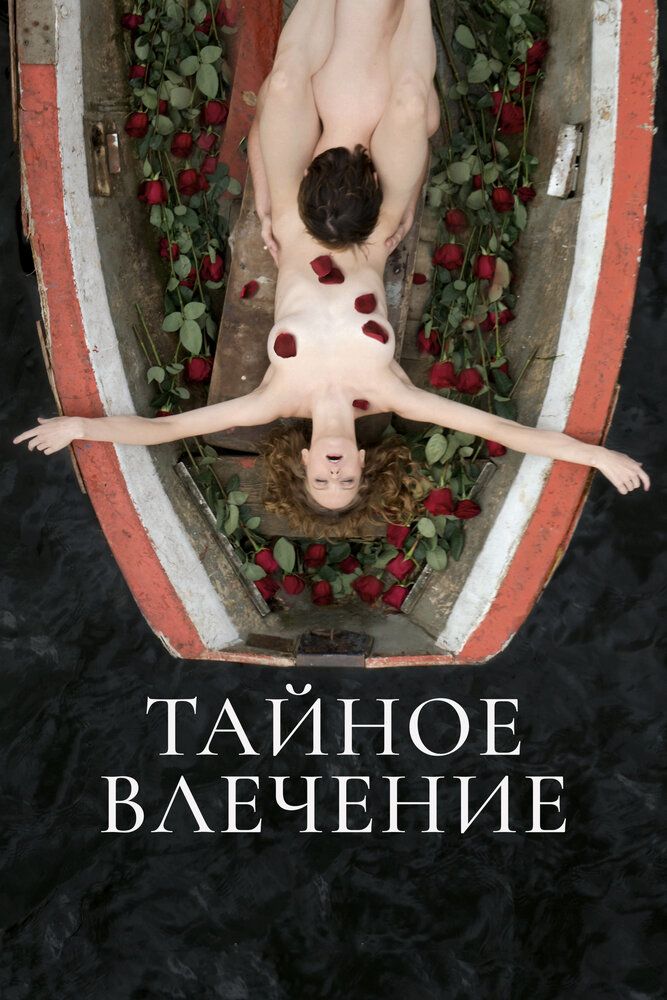 Вета