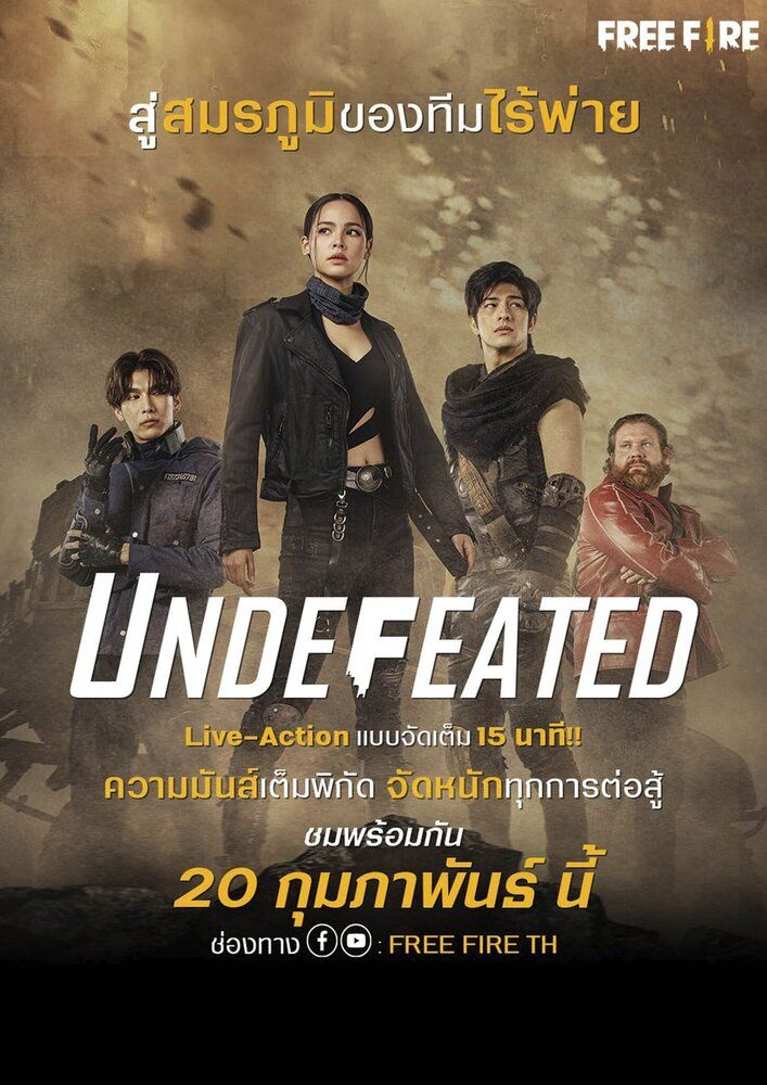 Garena Free Fire: Undefeated