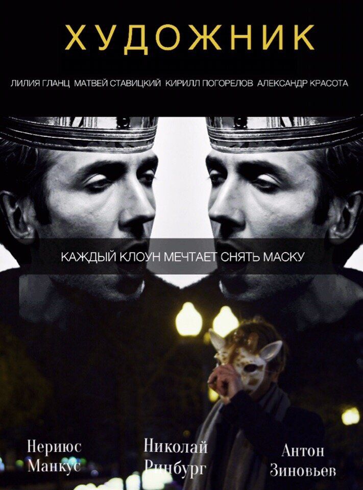 Художник