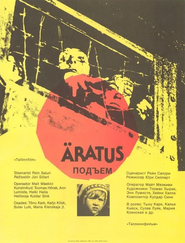 Подъем