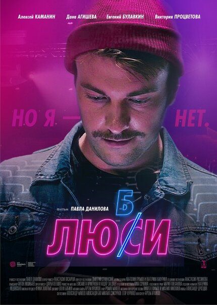Любси