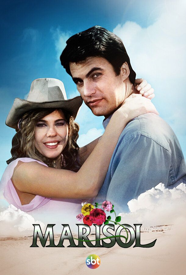 Марисоль