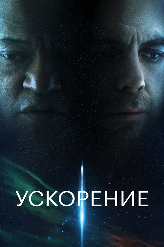 Катапульта