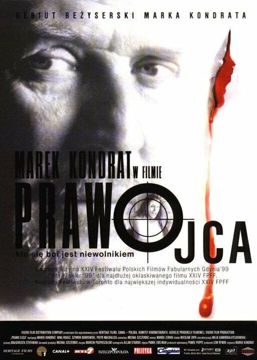 Право отца