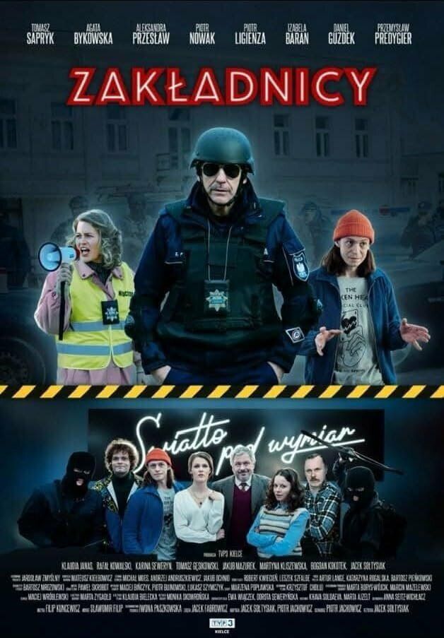 Заложники
