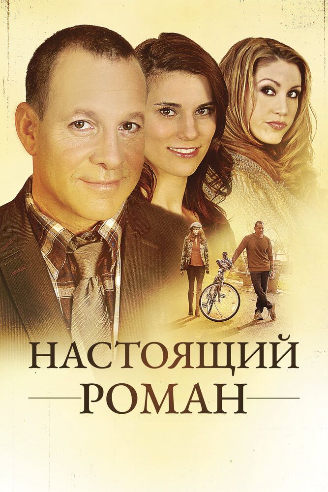 Это не ты
