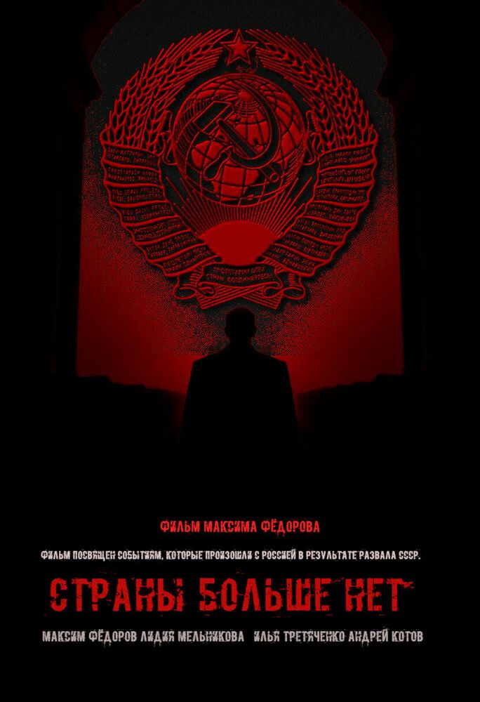России больше нет
