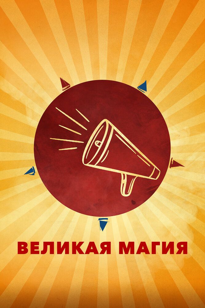 Солнце будущего