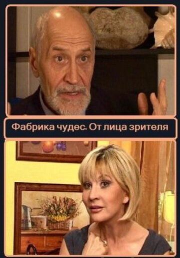 Фабрика чудес. От лица зрителя