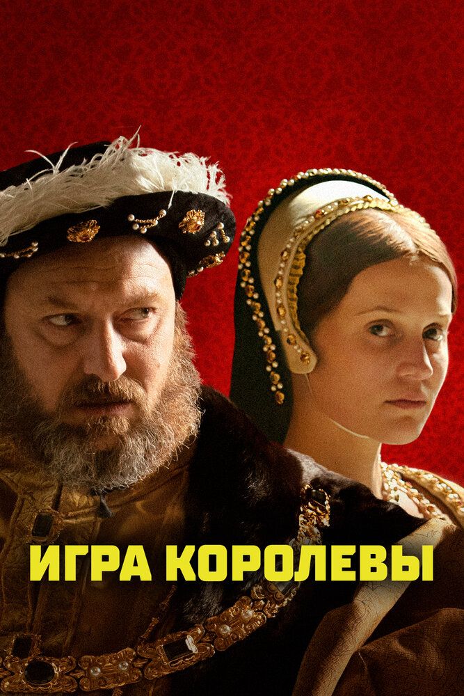 Подстрекательница