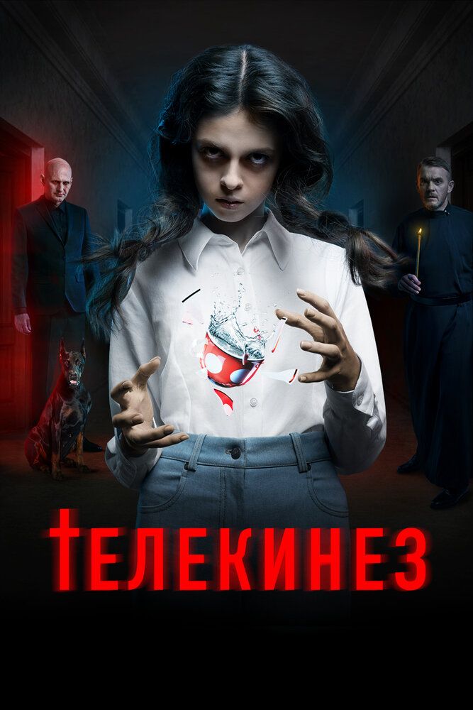 Экстрасенс