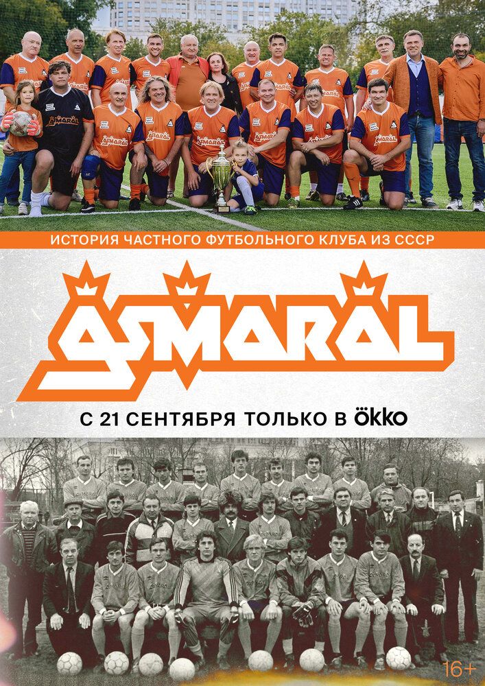 Асмарал