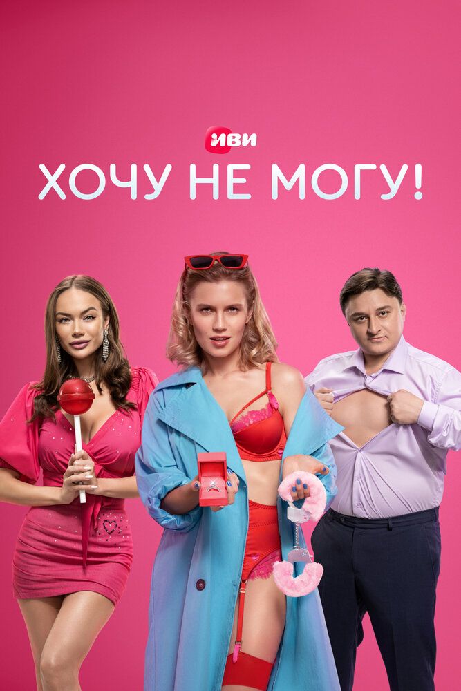 Сексоголики