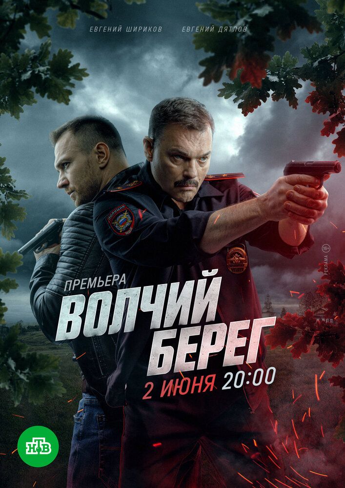 Медвежий угол