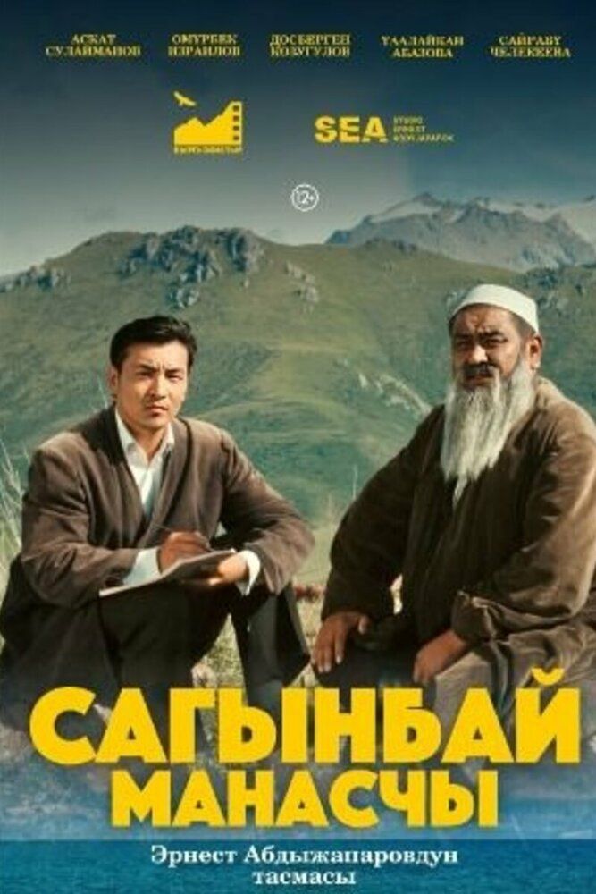 Сказитель