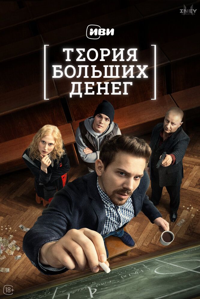 Игра головой