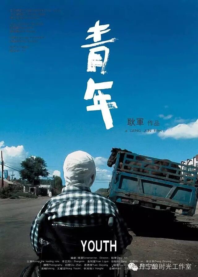 Юность