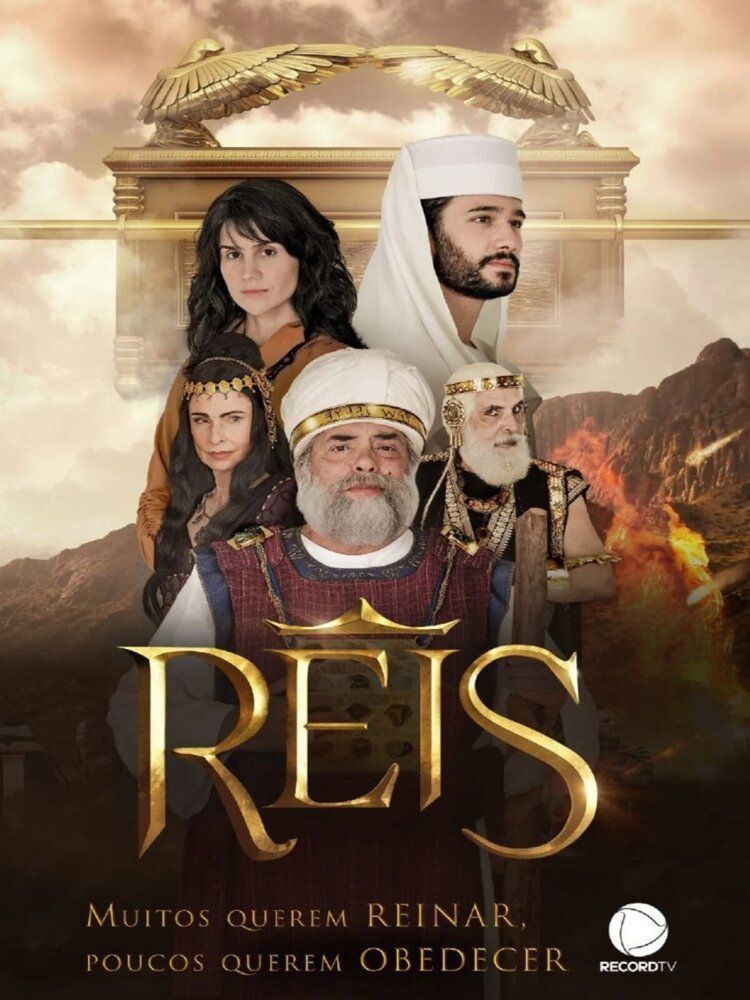 Цари